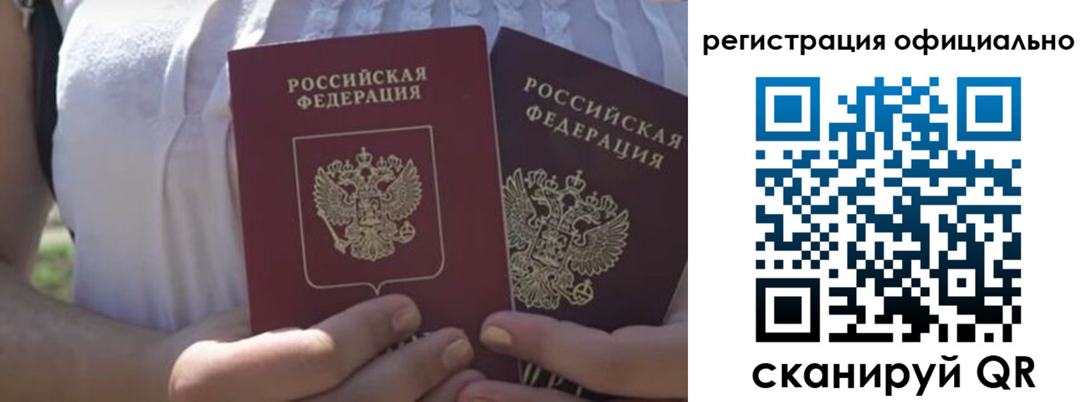 прописка для работы в Краснослободске