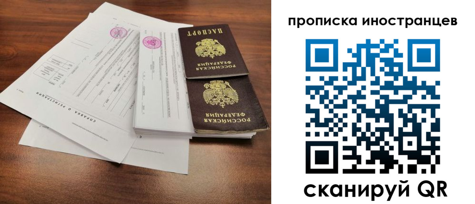 прописка ребенка в Краснослободске