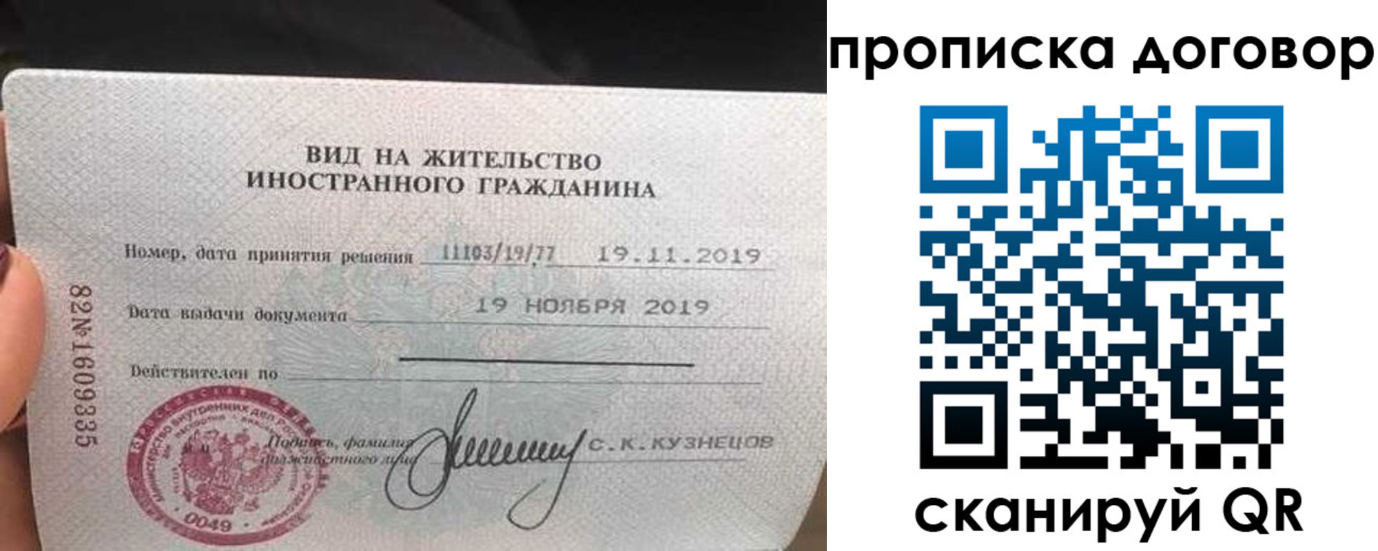 временная прописка в Краснослободске