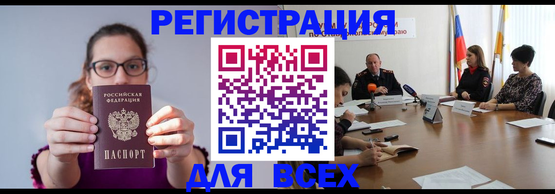 прописка для школы в Краснослободске